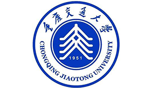 重慶交通大學